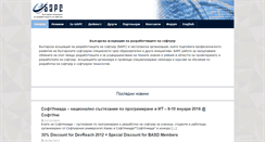 Desktop Screenshot of devbg.org