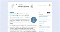 Desktop Screenshot of javaeecourse.devbg.org